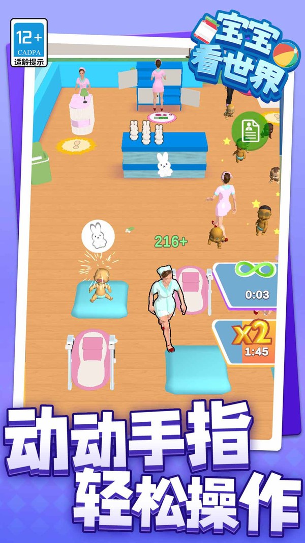 宝宝看世界中文版