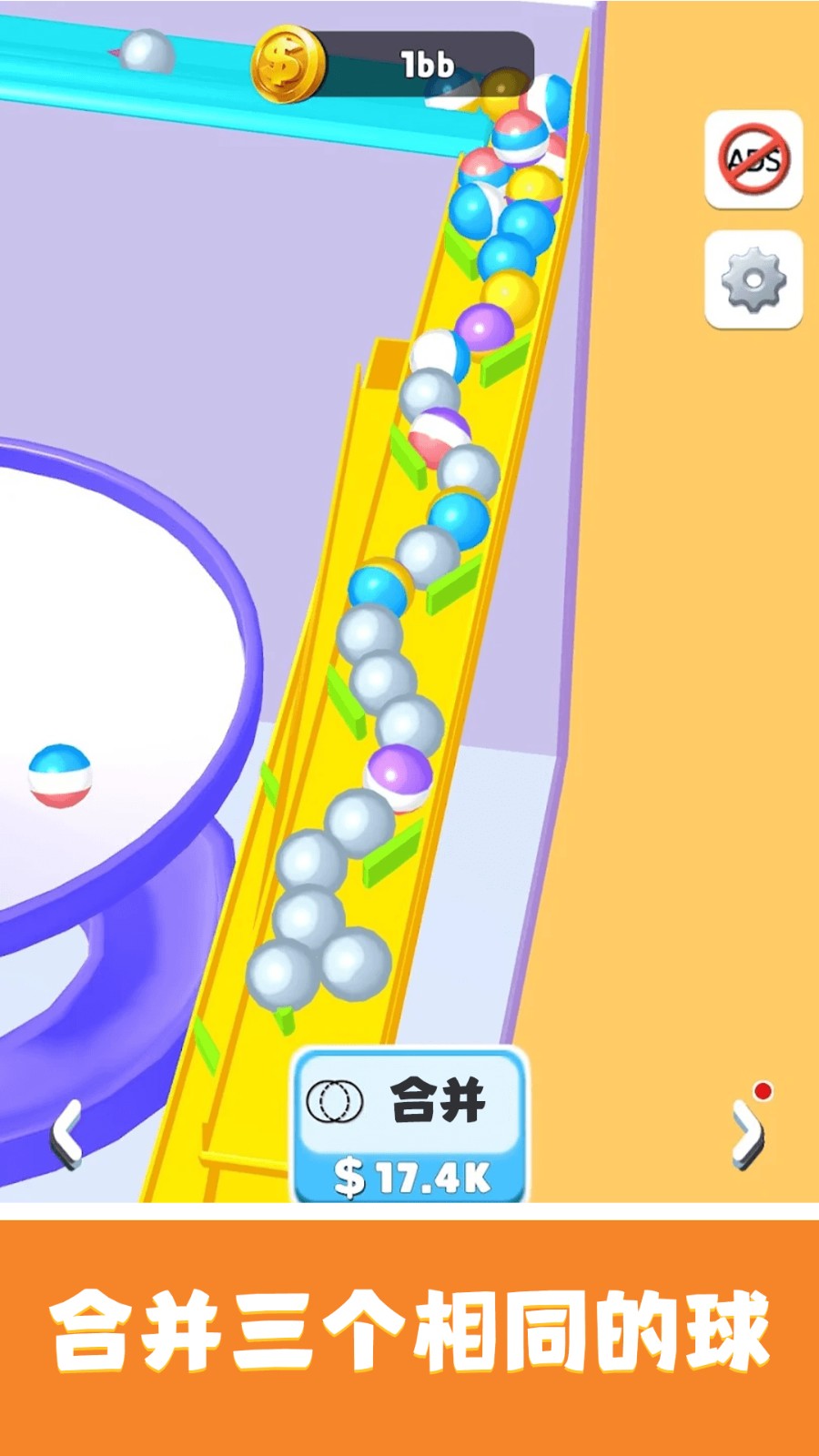 轨道弹珠存档版