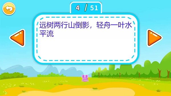 儿童脑筋急转弯移植版