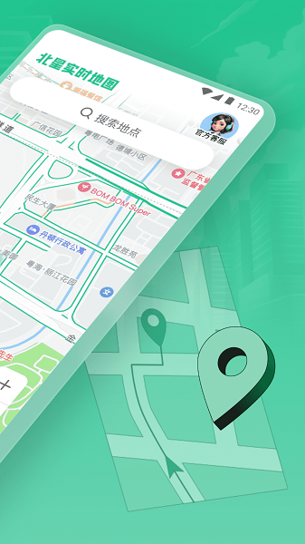 北星实时地图定制版