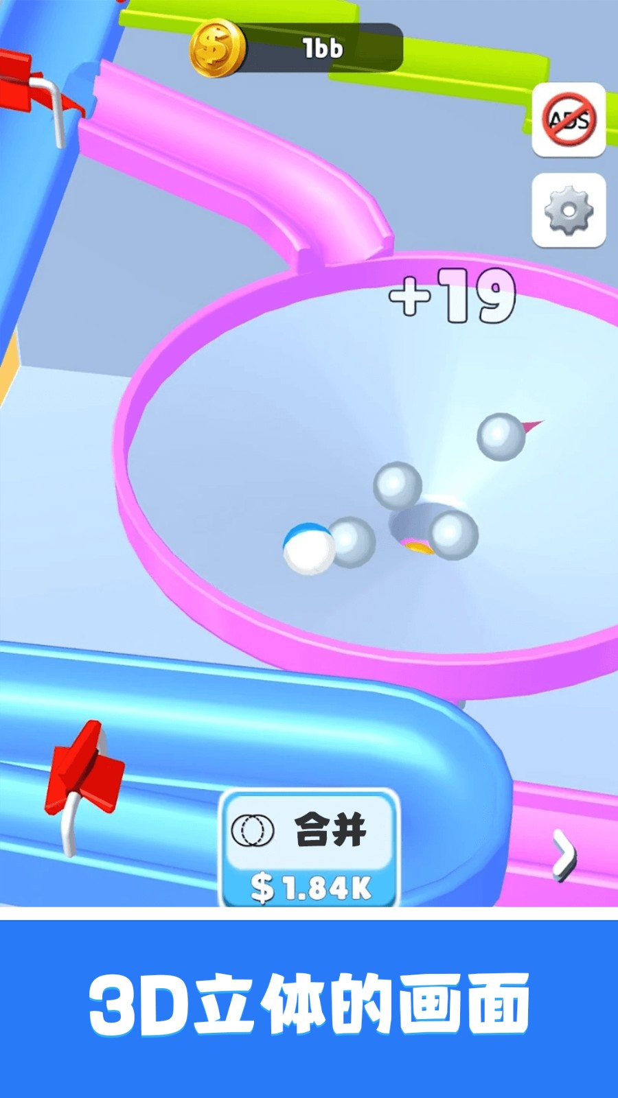 轨道弹珠中文版