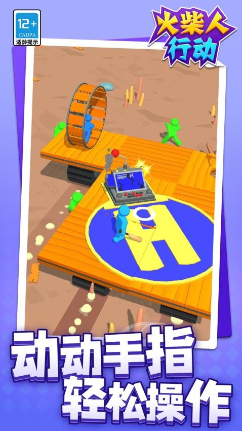 火柴人行动汉化版