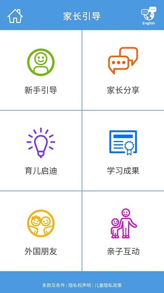 大地ABCmouse全新版本