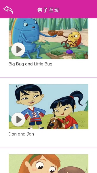 大地ABCmouse老版本