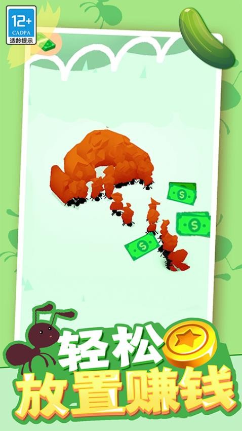 小蚁帝国免广告版