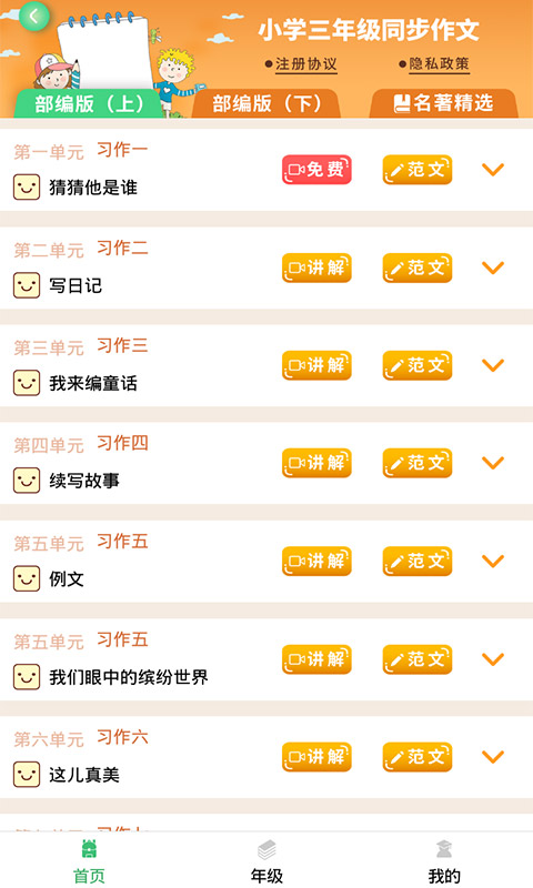 少儿国学写作范文大全自定义版