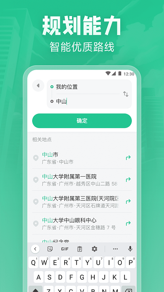 北星实时地图自定义版