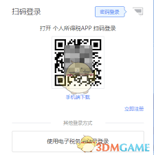 个人所得税服务平台入口在哪