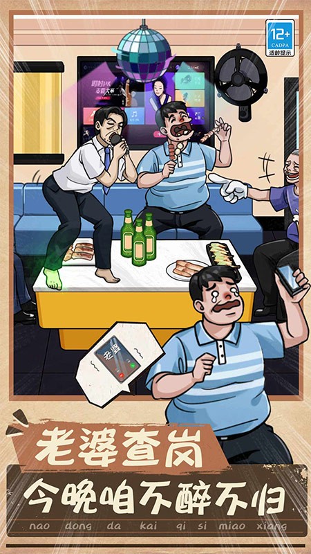 一起找找找中文版