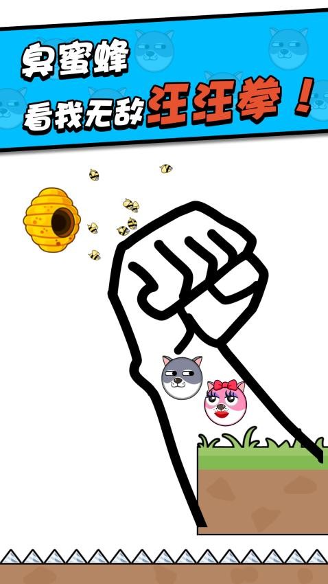 救救小狗去更新版