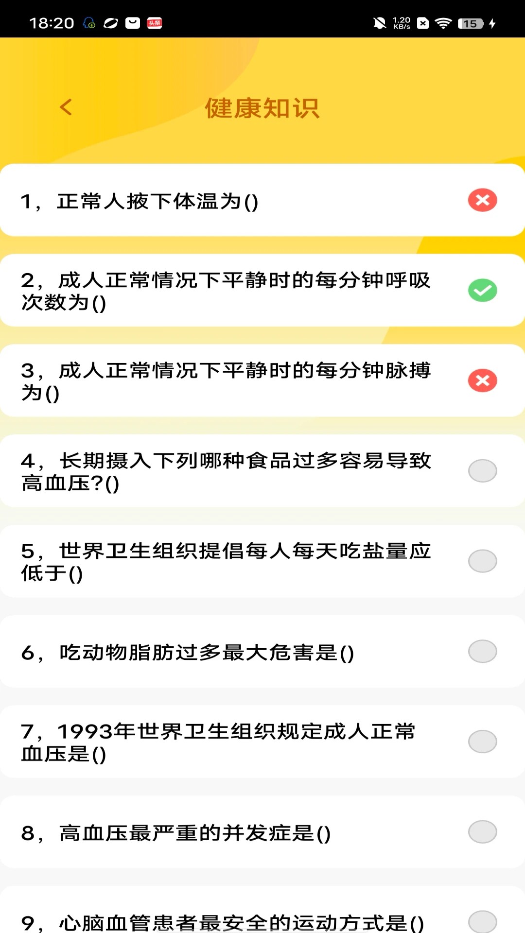 点点智多星官方正版