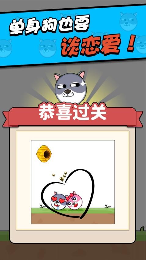 救救小狗付费版