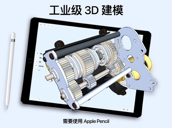 Shapr3D全新版本