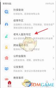 豫事办如何提取公积金
