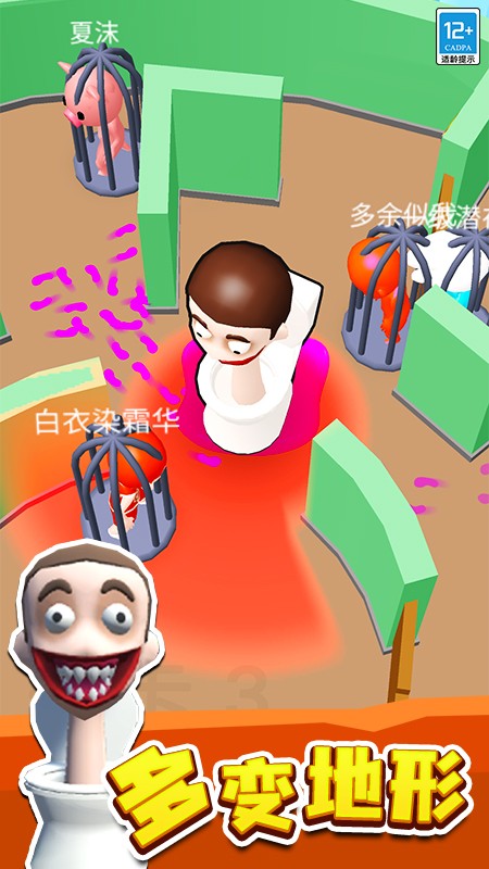 来抓我呀存档版