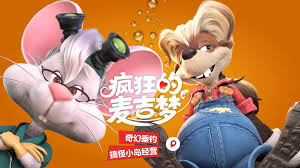 疯狂的麦吉梦菲欧娜角色是什么样的