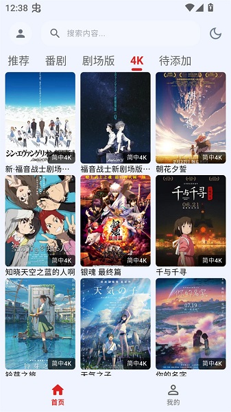 萌站XMOE会员免登录