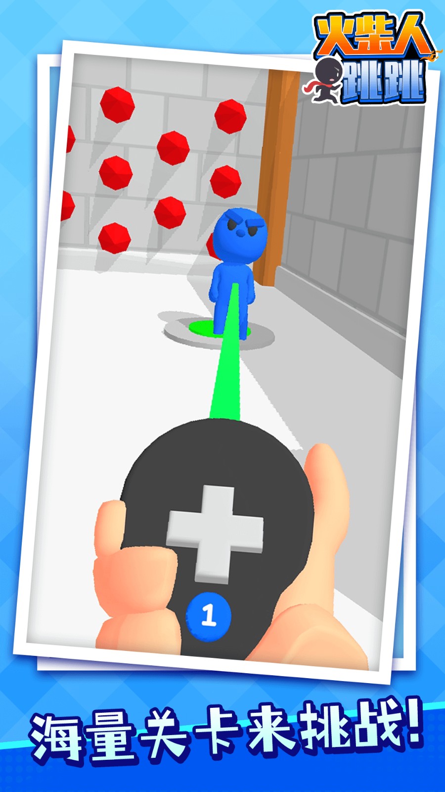 火柴人跳跳精简版
