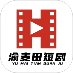 渝麦田短剧定制版