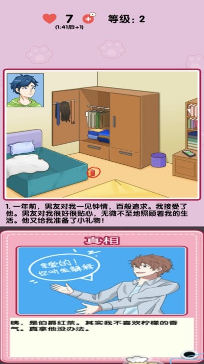 小姐姐特烦恼完整版