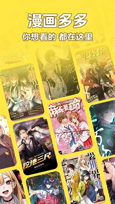 好看免费漫画定制版