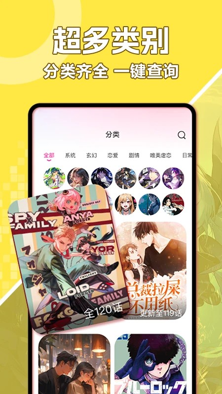 好看免费漫画官方正版