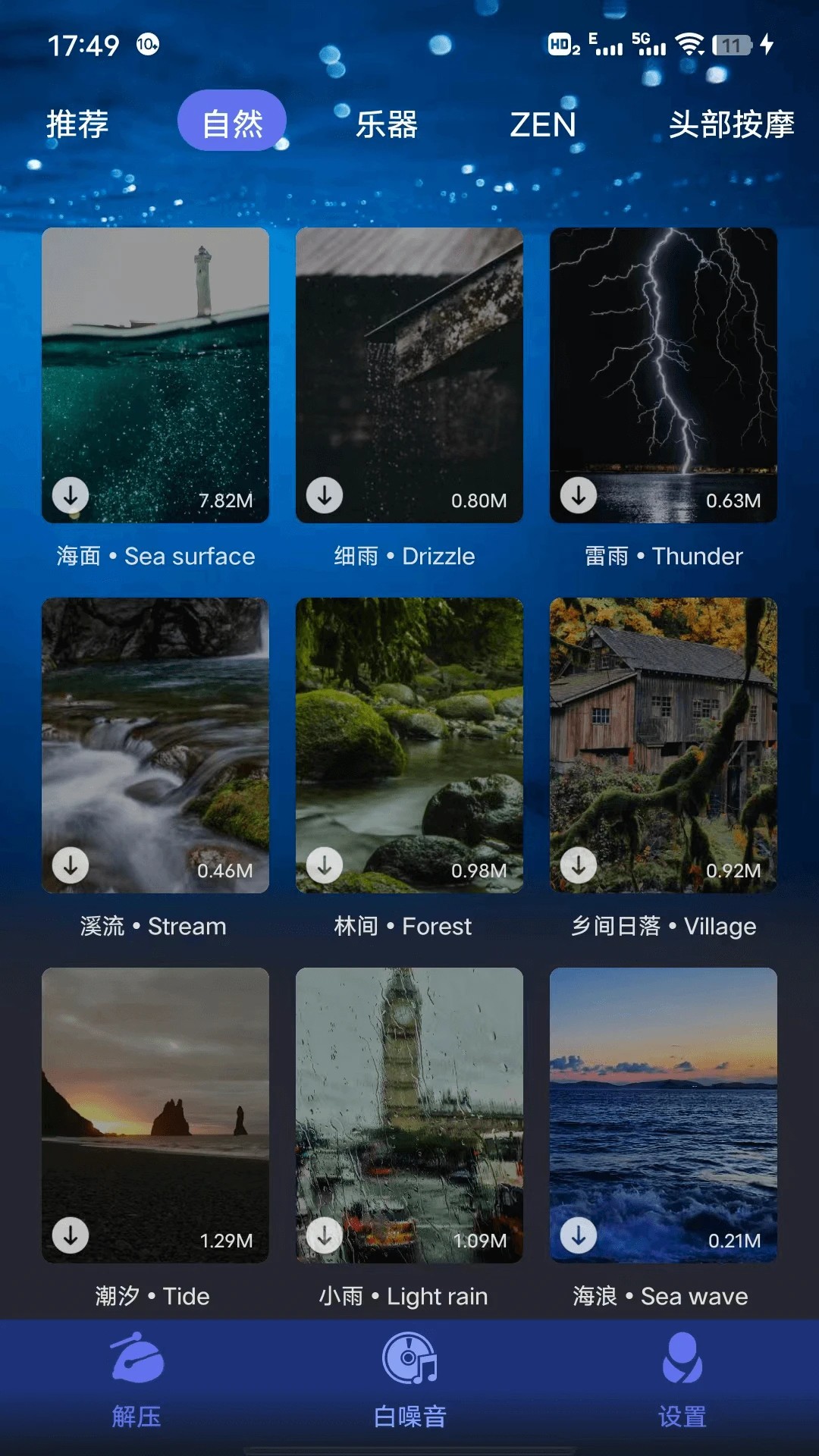 正念木鱼纯净版