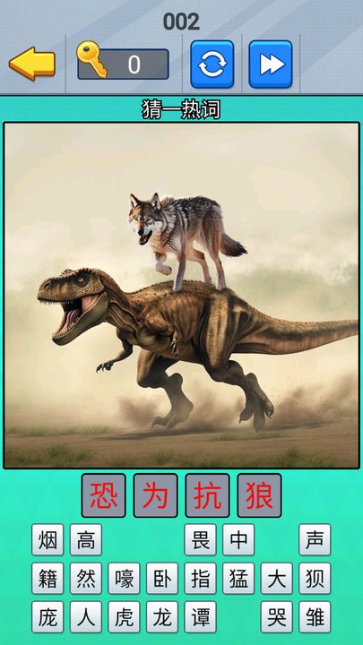 一起猜成语吧高画质版