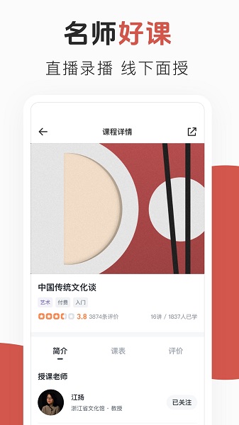 云端美育免费正版