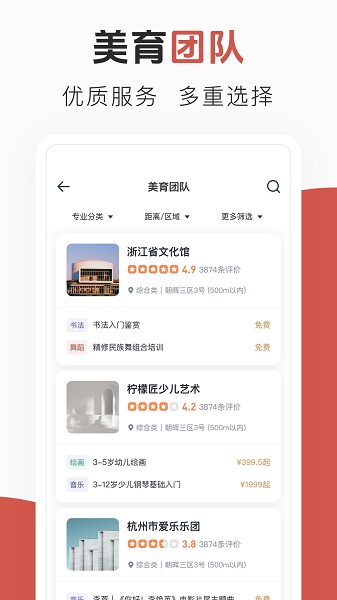 云端美育全新版本