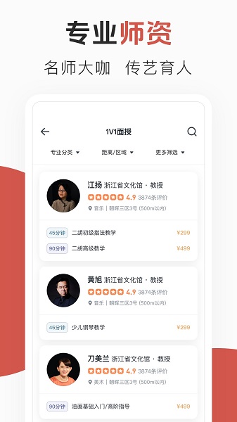 云端美育官方正版