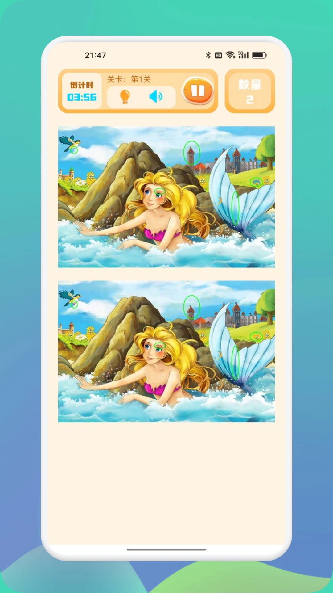 一起看图来找茬中文版