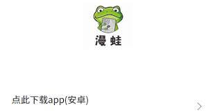 漫蛙Manwa2安全入口地址在哪