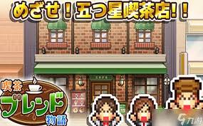 创意咖啡店物语怎么增加员工