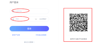 超星学习通平台如何登录注册