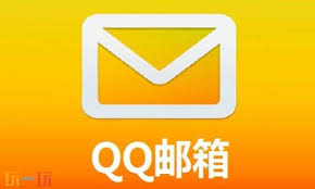 QQ邮箱正版登录首页地址是什么
