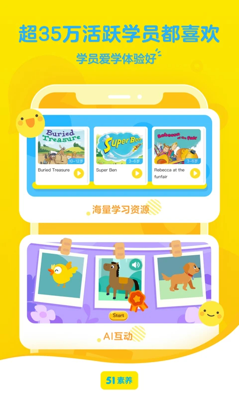 51素养会员免登录