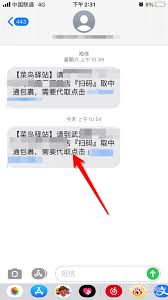 菜鸟裹裹如何查看取件码