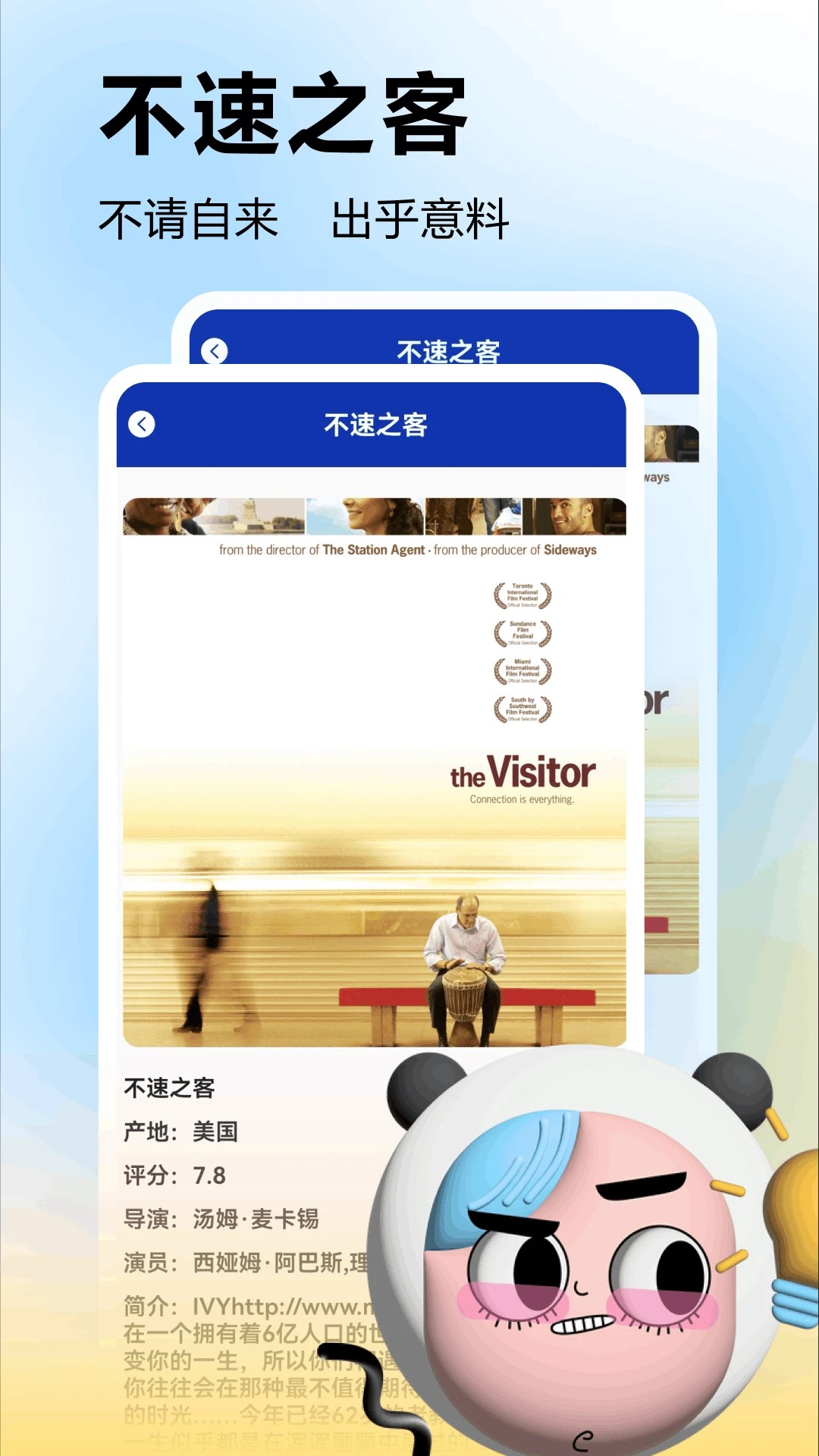 美剧星球会员免登录