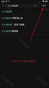 瓜子影视app如何切换蓝光模式