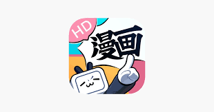 哔哩漫画正版阅读平台在哪免费在线观看最新连载