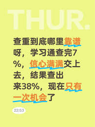 学习通提交作业是否查重