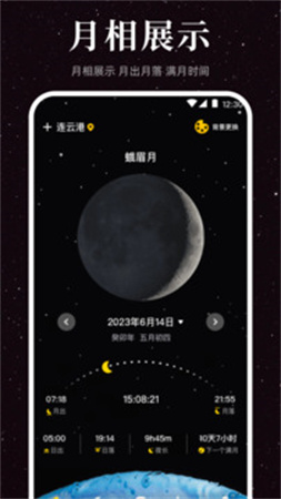 月球moon官方版