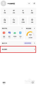 夸克浏览器如何彻底清空历史全部视频记录