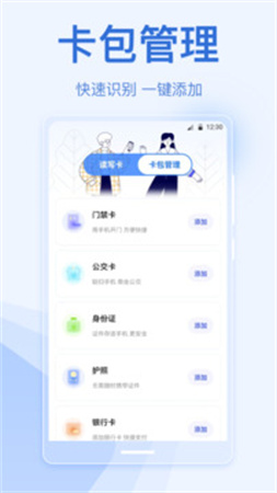 手机乘车码正式版