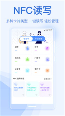 手机乘车码纯净版