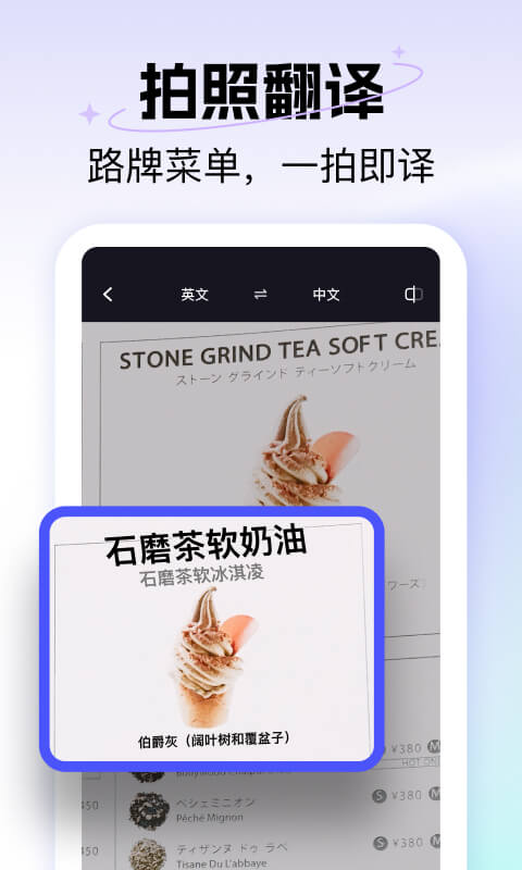 极速翻译器安卓正版