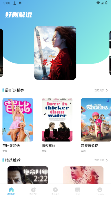 永久影视自定义版