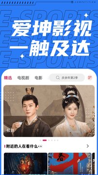 爱坤影视会员免登录