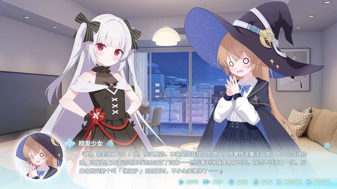 永恒与星辰与日常单机版